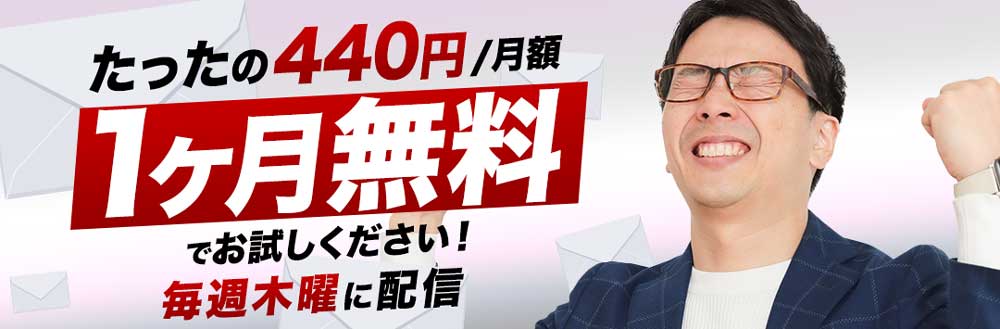 未来講師めぐる 友村晋の読むだけで年収が変わる！？週刊メルマガ：未来に先回りする