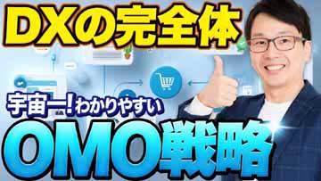 すべてのDXに関する動画